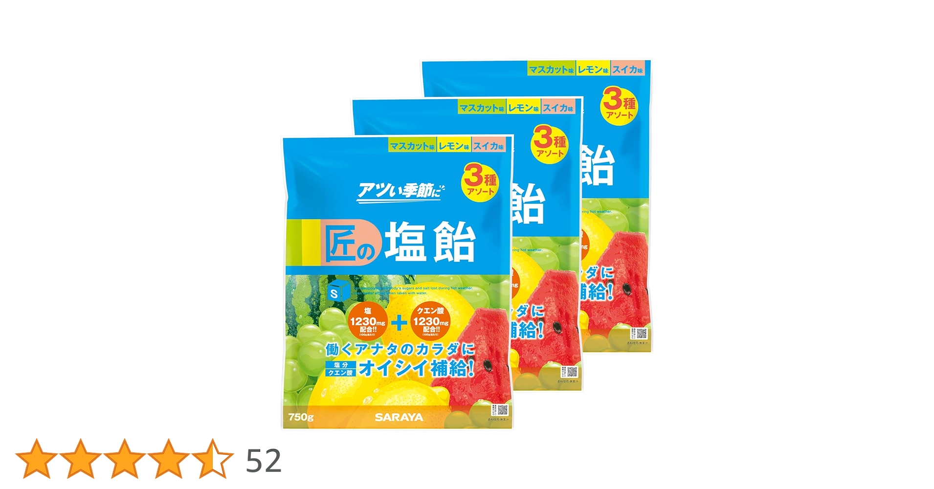 SARAYA　匠の塩飴　3種アソート　 10袋 Amazon.co.jp: サラヤ 匠の塩飴 3種アソート (マスカット味